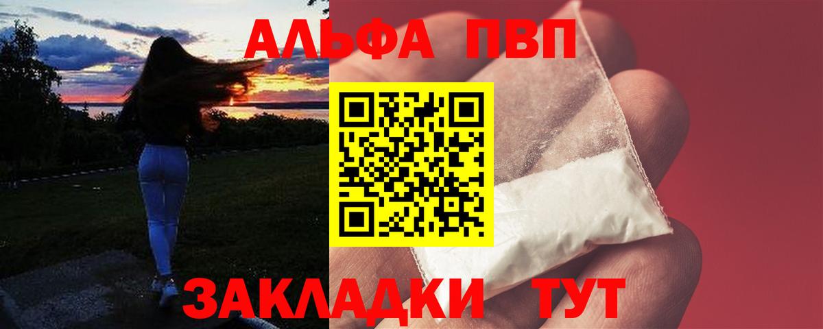 Alpha PVP Соль  Вход с VPN  Alpha-PVP кристаллы  Артём 