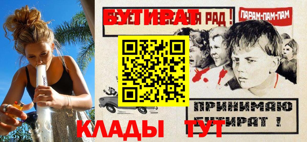 БУТИРАТ BDO Артём