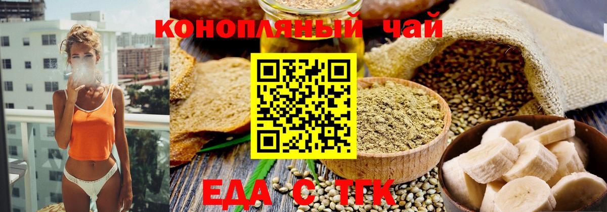 Артём  Печенье с ТГК марихуана  Вход с VPN 