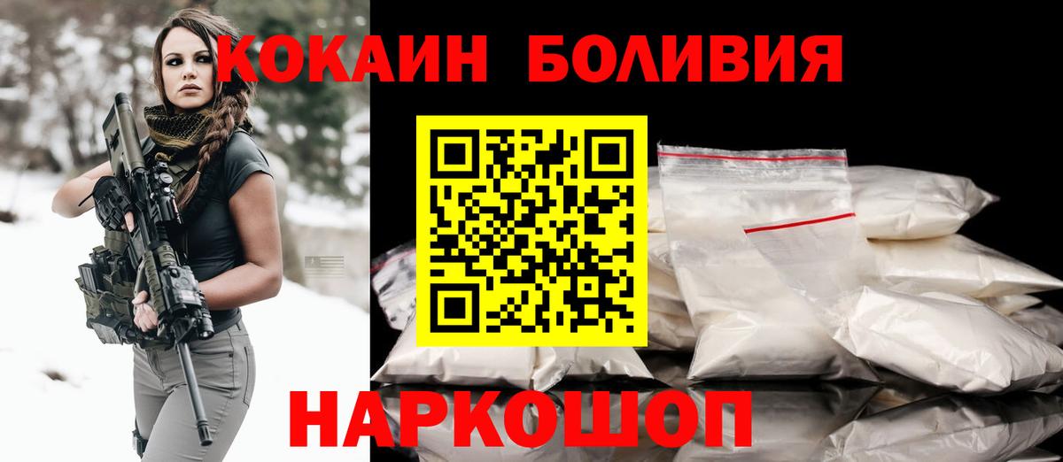 КОКАИН 97%  Cocaine Перу  Cocaine  Вход с VPN  где найти   Артём 