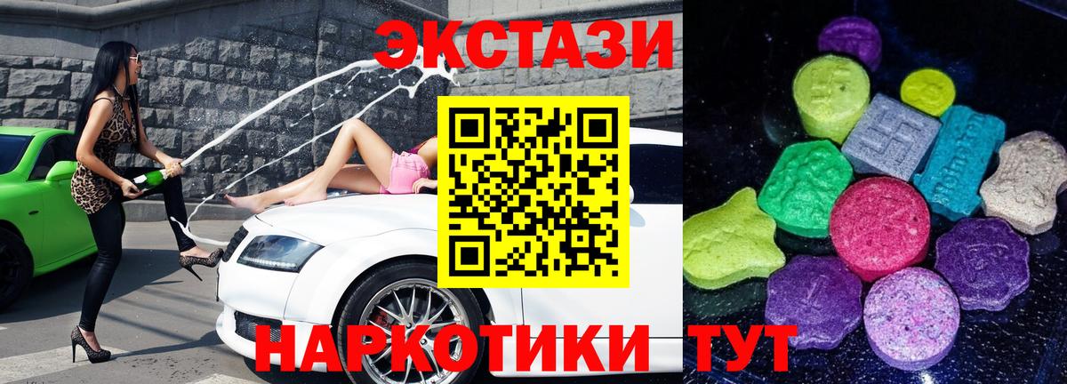 Экстази 280 MDMA Артём