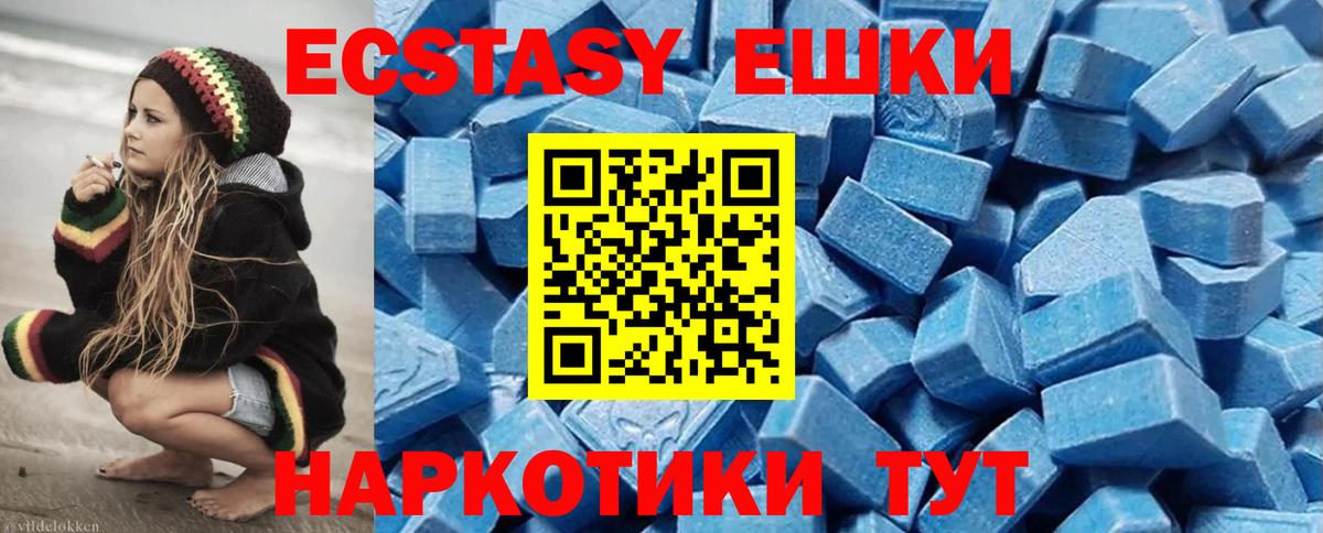 ЭКСТАЗИ  Экстази таблы  Экстази XTC  Вход с VPN  закладка  Артём 