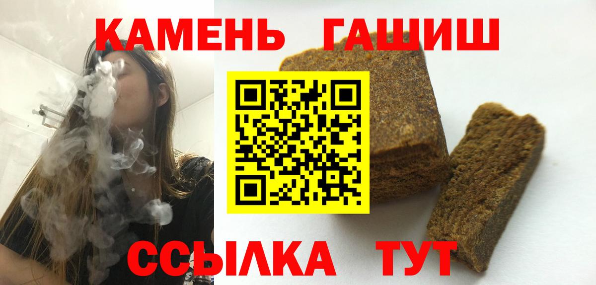 Гашиш hashish  ГАШ hashish  наркошоп  Вход с VPN  Артём 