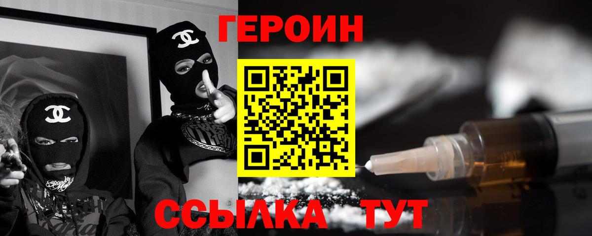 Героин герыч Артём
