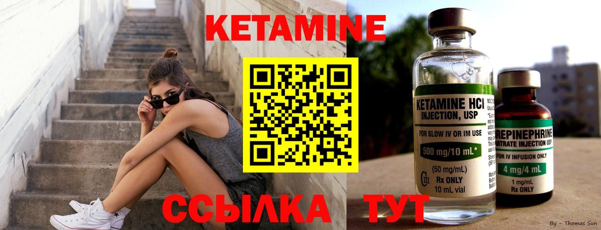 Кетамин ketamine Артём