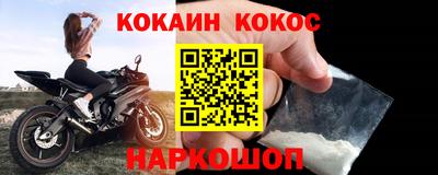 COCAINE Майкоп