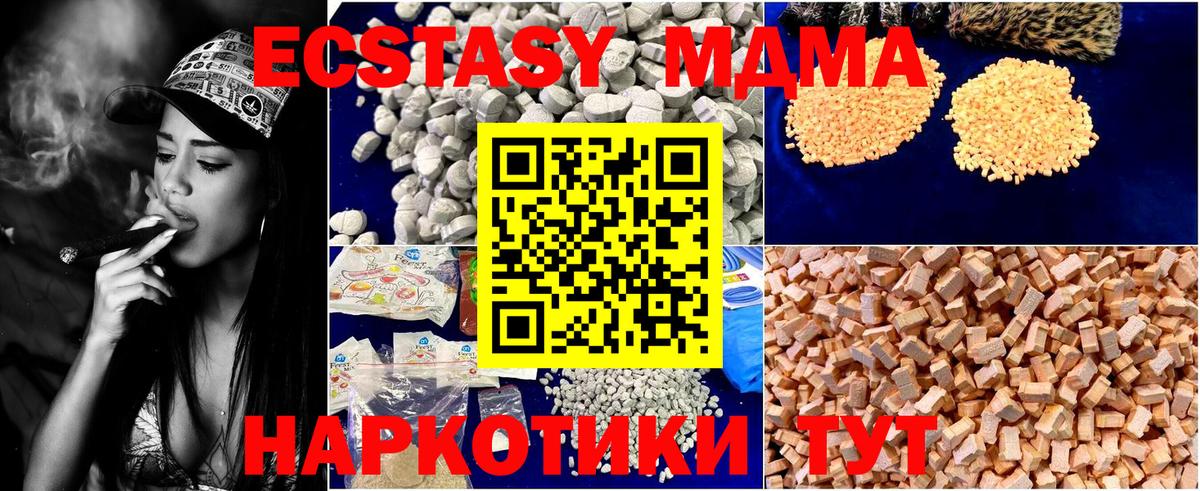 МДМА кристаллы Артём