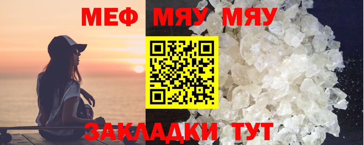 Мефедрон  Артём