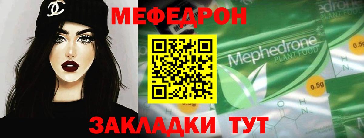 МЕФ VHQ  МЯУ-МЯУ  МЕФ мяу мяу  Меф  Артём  Вход с VPN 
