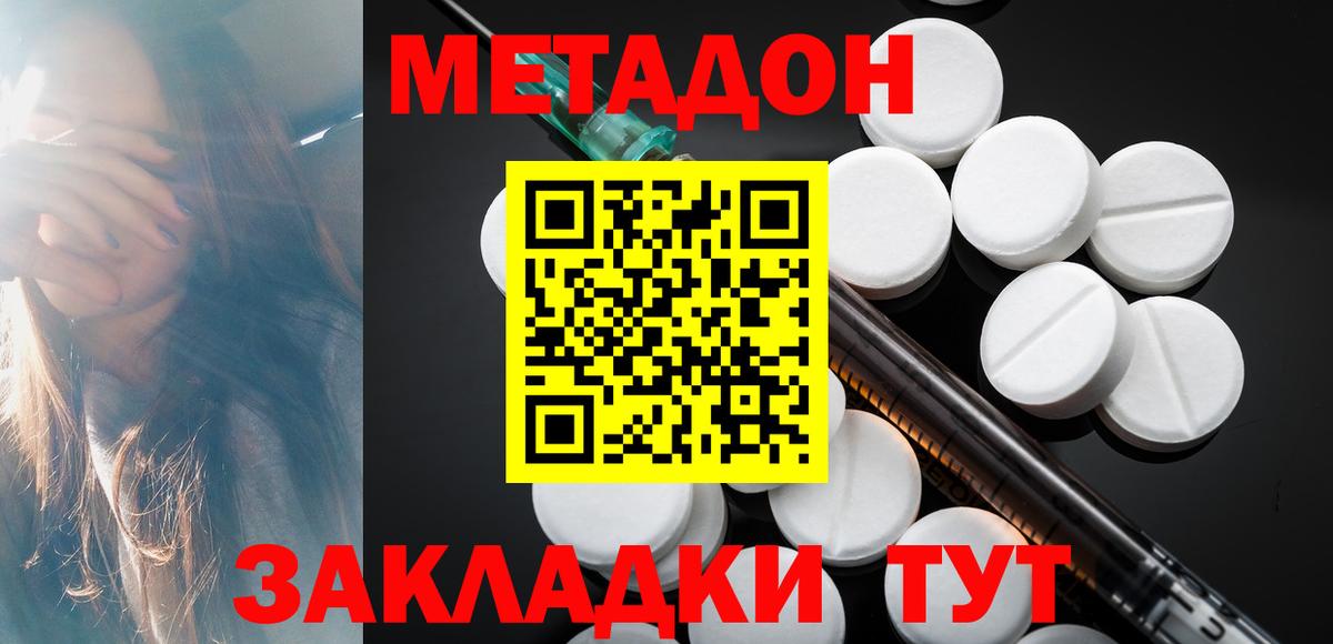 mega ТОР  МЕТАДОН methadone  Артём  Вход с VPN  Метадон methadone 