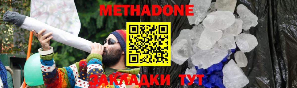 МЕТАДОН methadone Артём