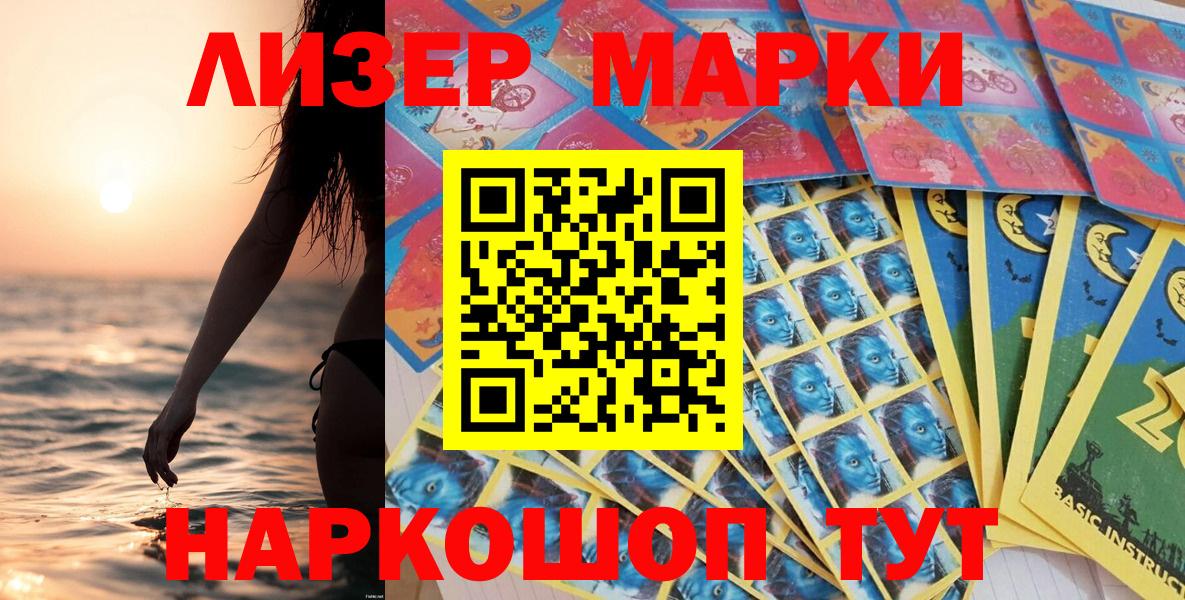 Марки NBOMe 1,5мг  Марки NBOMe 1,5мг  Марки N-bome  Вход с VPN  Артём 
