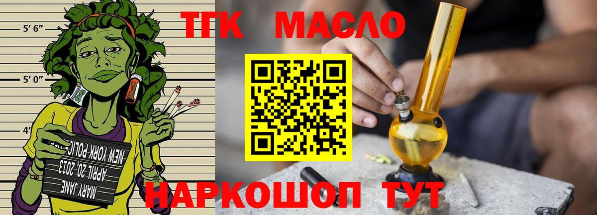 ТГК концентрат  Вход с VPN  купить наркотики цена  Артём  ТГК жижа 